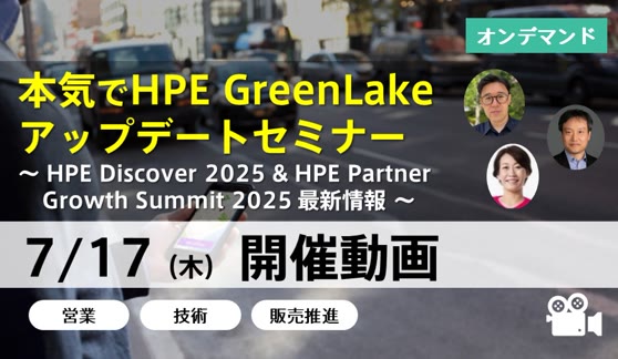 25/7/15開催)【ST-24 動画】いまさら聞けないHPE Morpheus VM